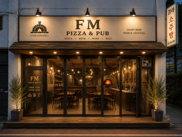 FM 피자&펍