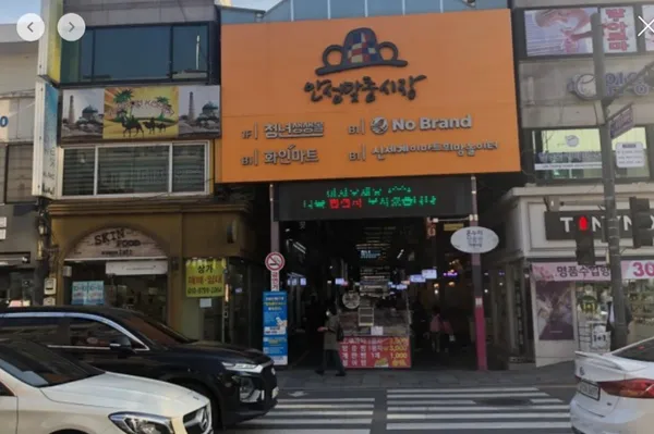 안성맞춤시장