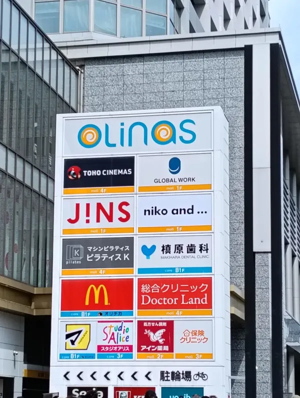 Olinas Mall