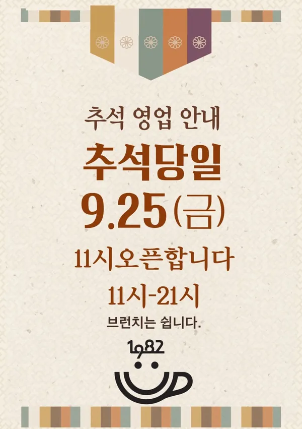 식물원1982