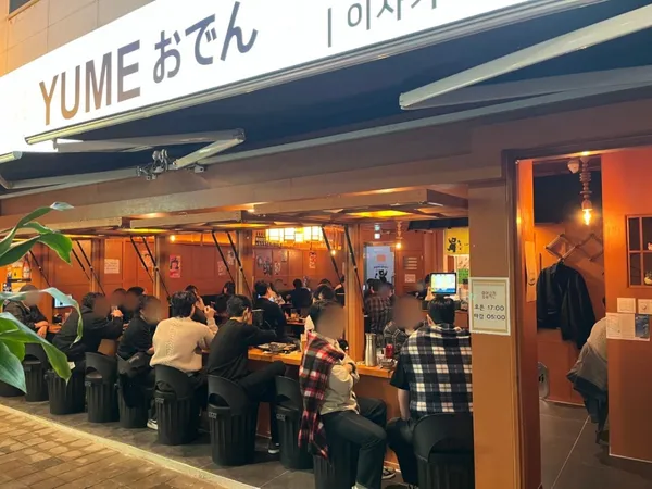 유메오뎅 마곡발산