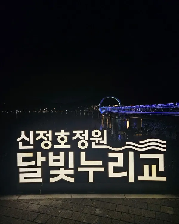 신정호 사진 3