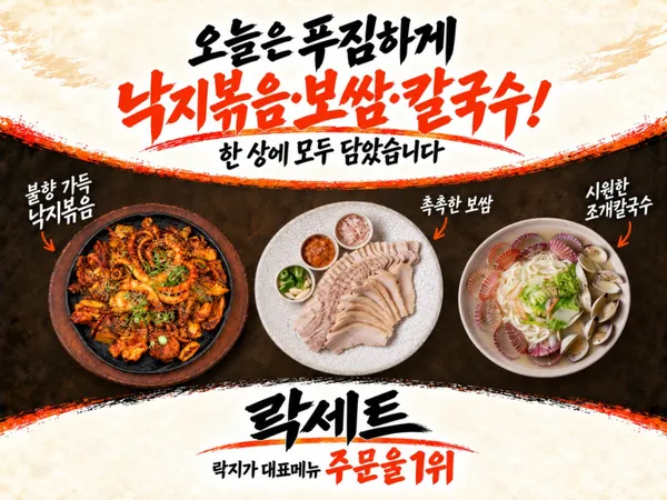 창원 락지가 중앙점 사진 2