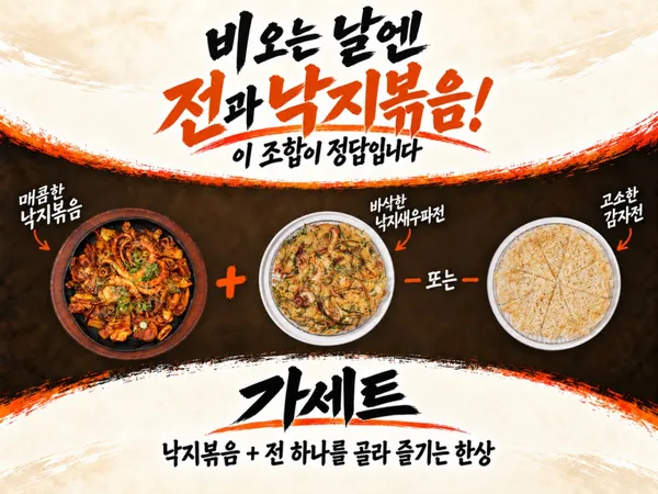 창원 락지가 중앙점 사진 4