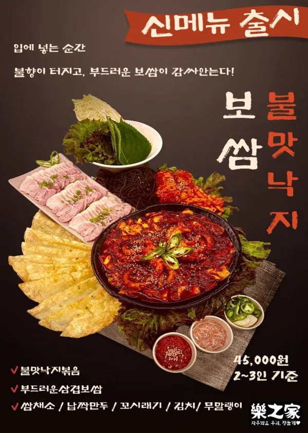 창원 락지가 중앙점 사진 5