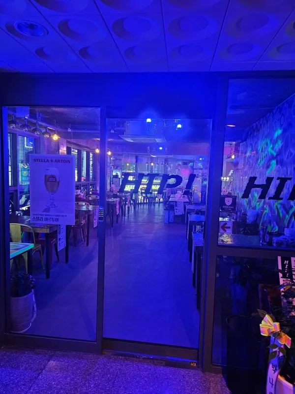 힙