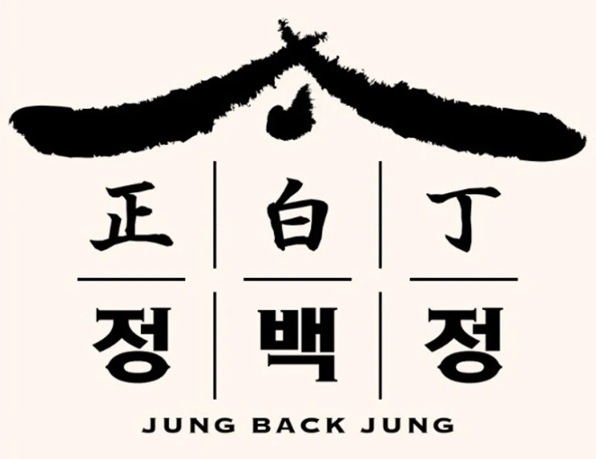 정백정참숯구이 북삼본점