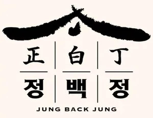 정백정참숯구이 북삼본점