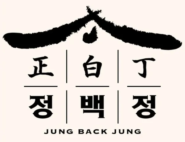 정백정참숯구이 북삼본점
