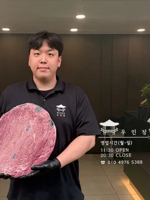 우인정 팔공산본점