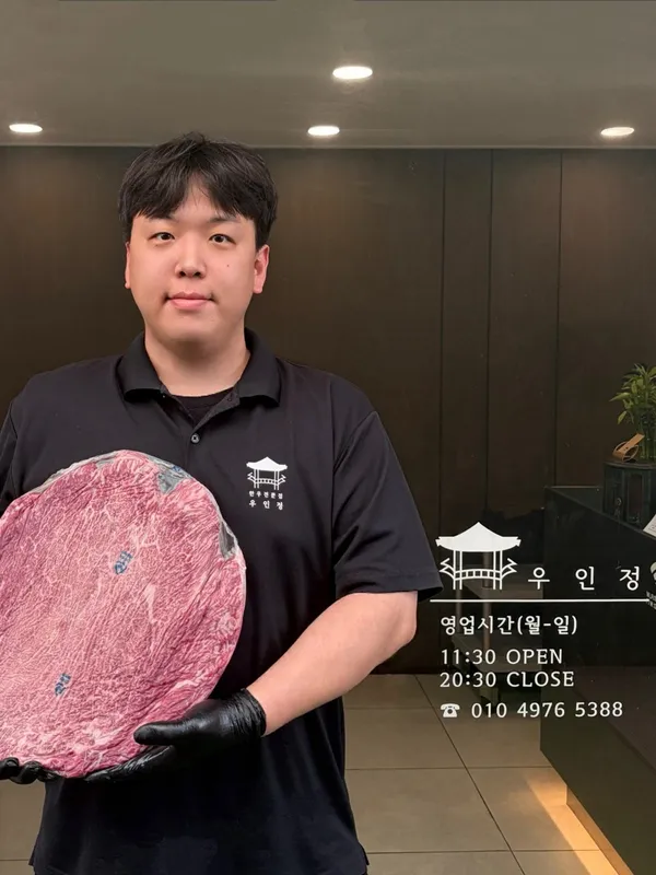 우인정 팔공산본점