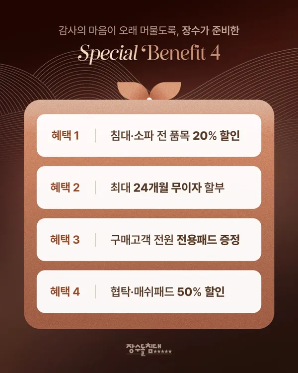 장수돌침대 장수돌소파 진주점 사진 2