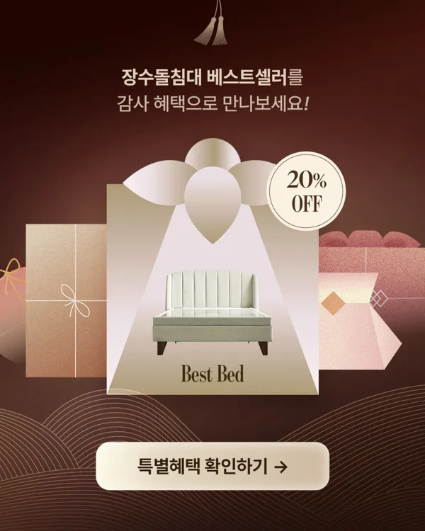 장수돌침대 장수돌소파 진주점 사진 3