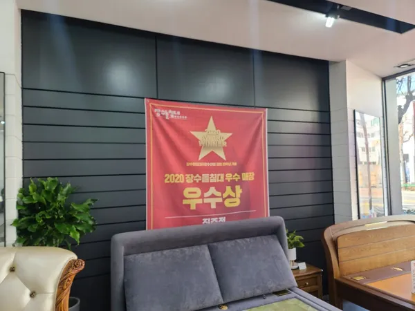 Jangsudol Bed Jangsudol Sofa Jinju Branch