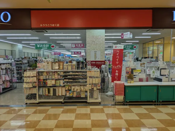 Lurara Kohoku 사진 2