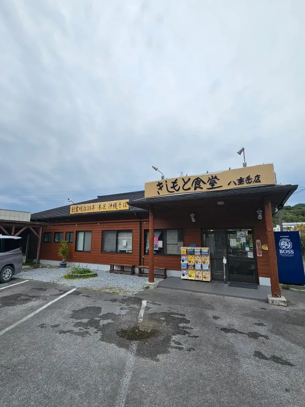 Kishimoto Yaedake, photo 5