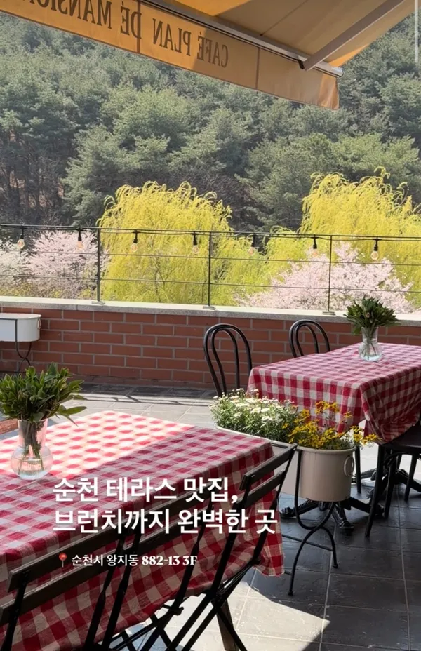 플랜디맨션 순천 호수공원점