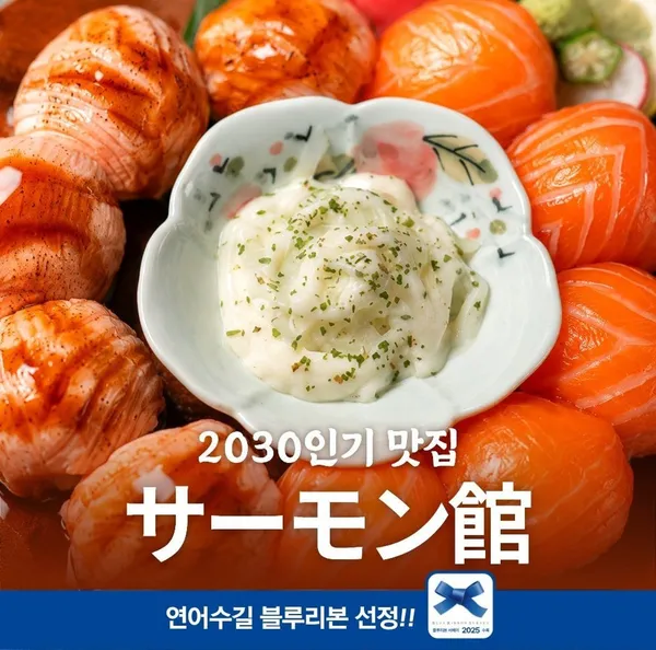 연어수길 창원가로수길본점