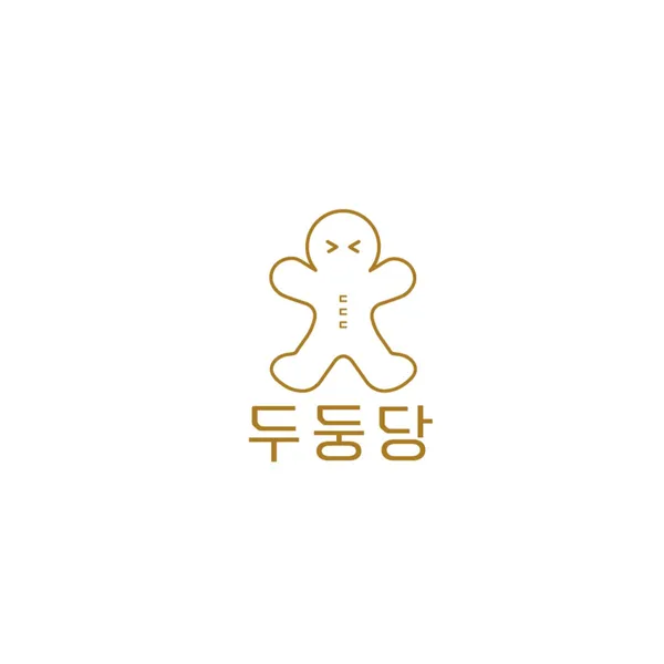 두둥당
