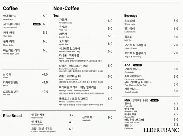 엘더프랑 주약직영점 사진 5