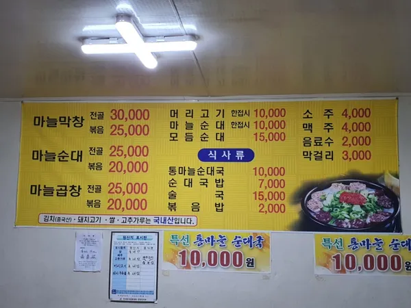 장터마늘순대 사진 2
