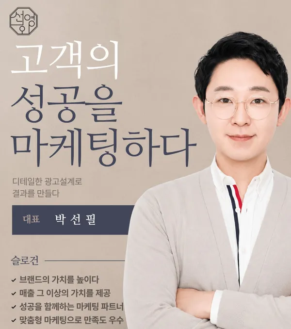 필마케팅 사진 2