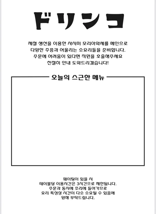도링코 사진 4