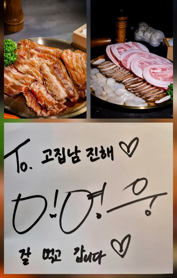 고집남 진해점