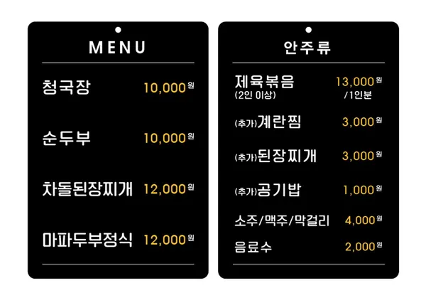 돌담식당