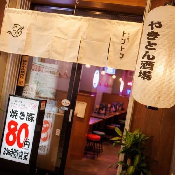 炭焼 やきとん酒場 TONTON 上野店