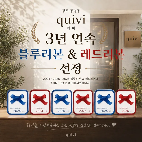 퀴비