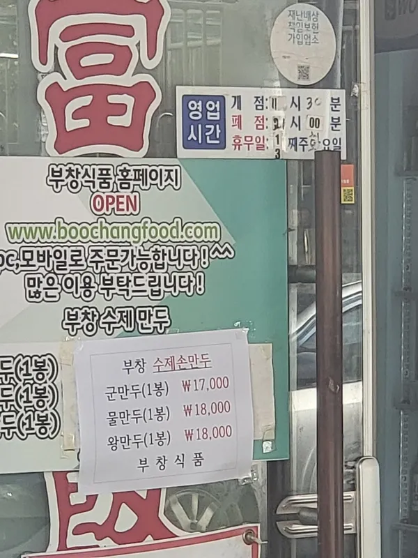 부창반점 본점 사진 4