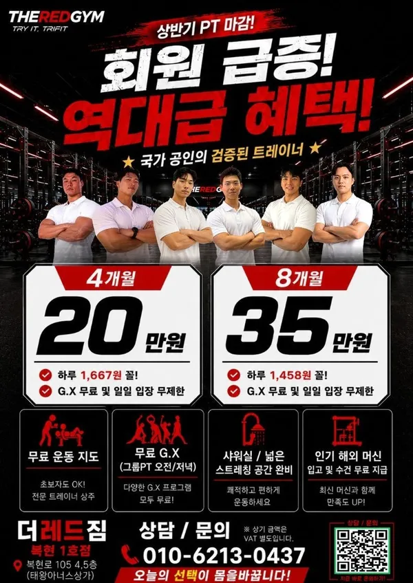 더레드짐 헬스 & PT 복현점 사진 4