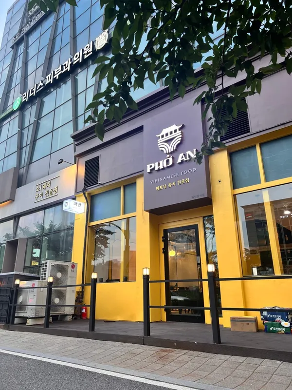 퍼안