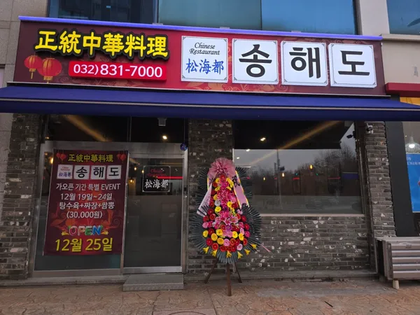 인천 연수 추천 5탄 15곳