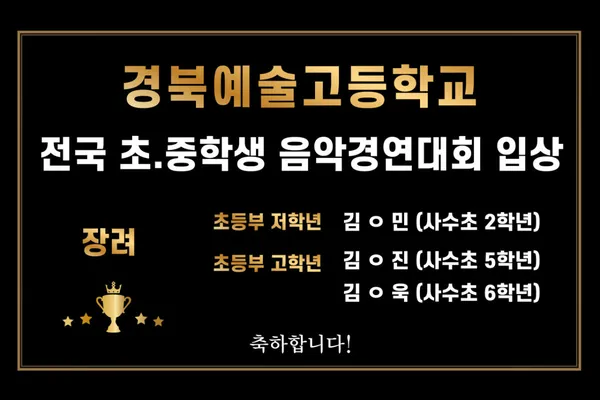 수 음악학원 사진 4