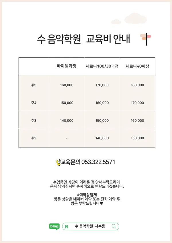 수 음악학원 사진 5