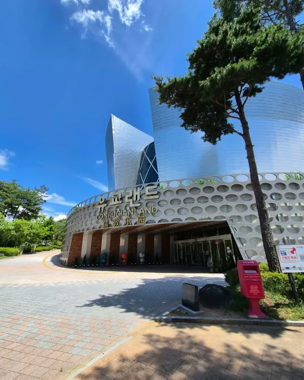 안동문화관광단지유교랜드