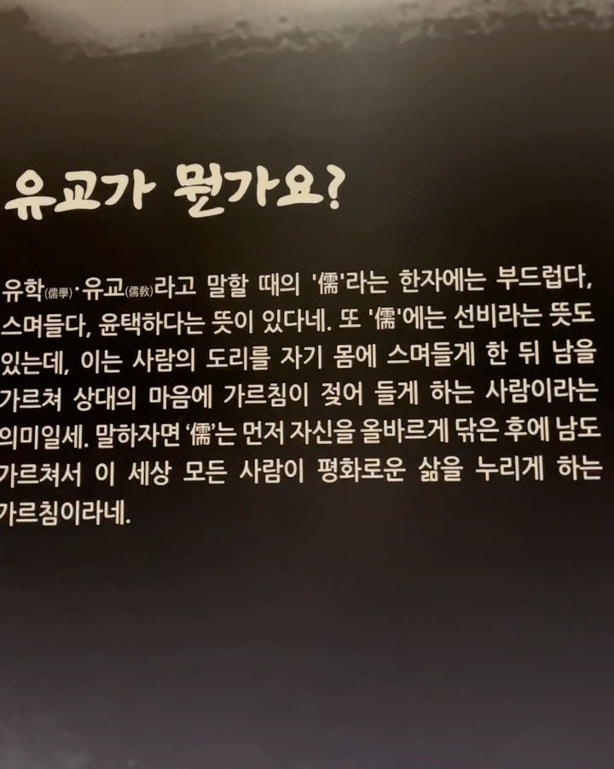 안동문화관광단지유교랜드 사진 4