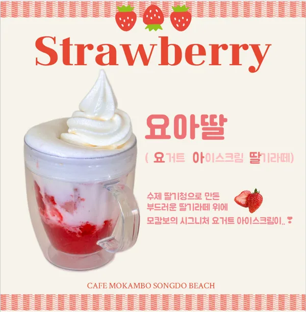 모캄보 포항 송도비치점 사진 3