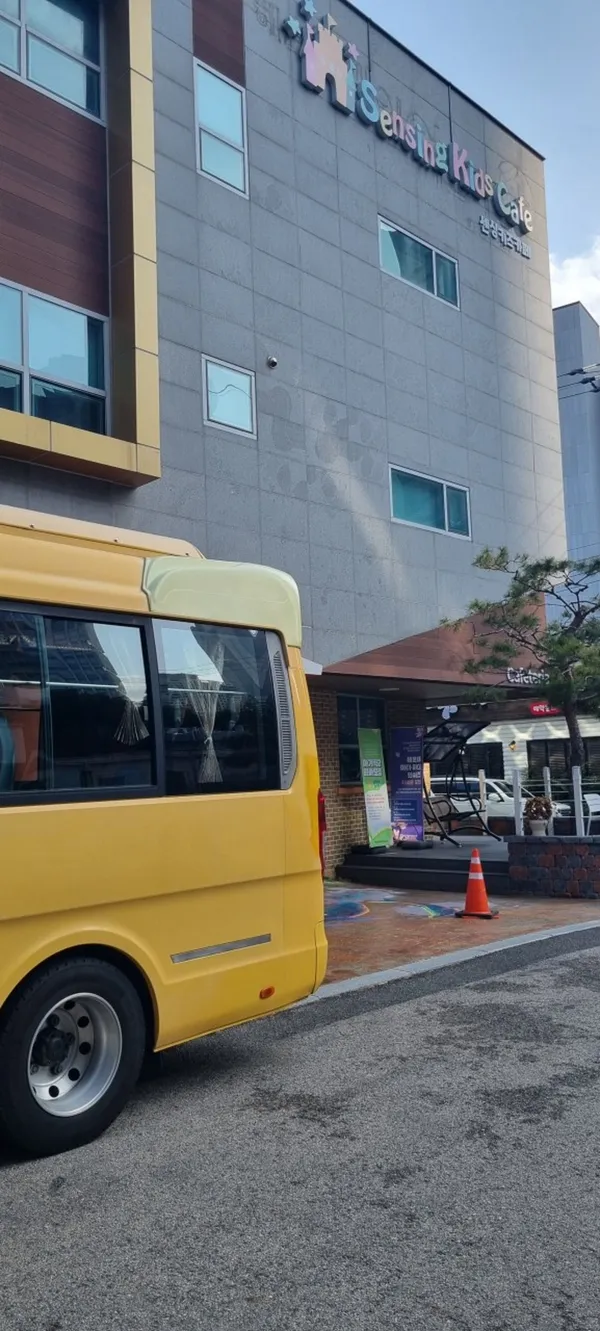 센싱키즈카페