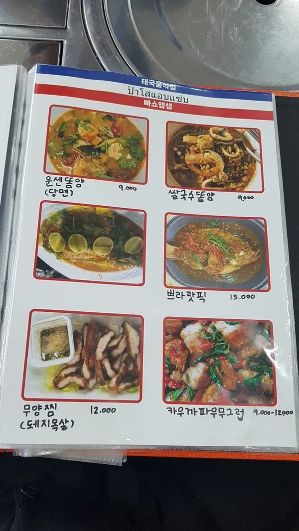 빠쇼앱샙 사진 3