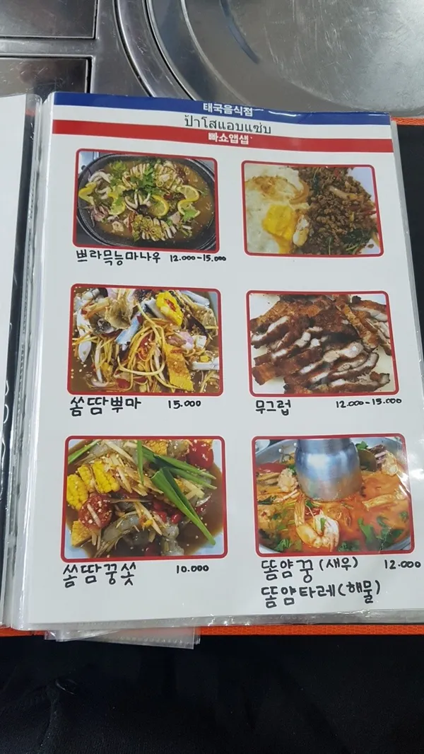 빠쇼앱샙 사진 4