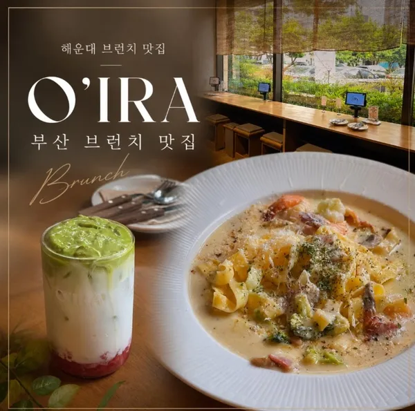 오이라