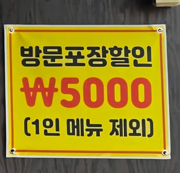 다옴족발보쌈