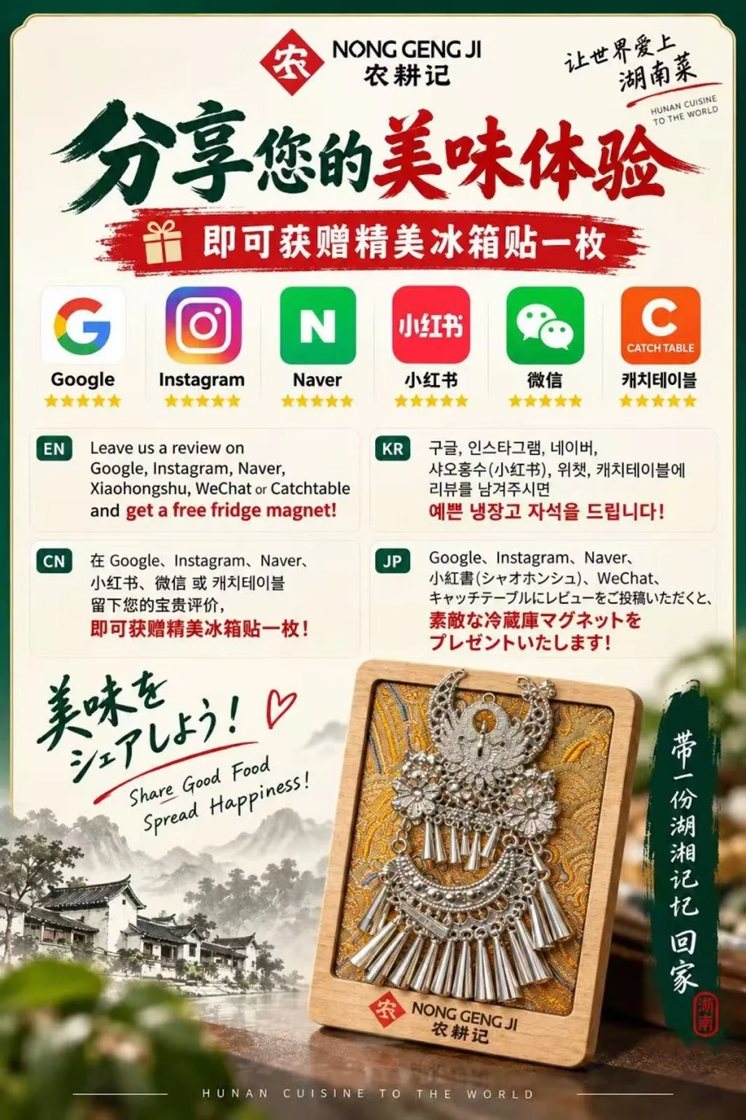 농경기 명동점