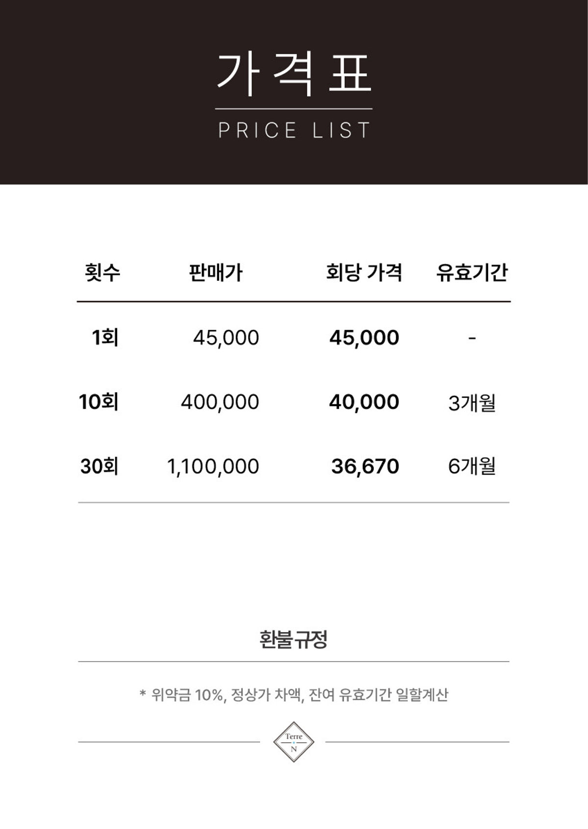 테르엔 봉선점 사진 5