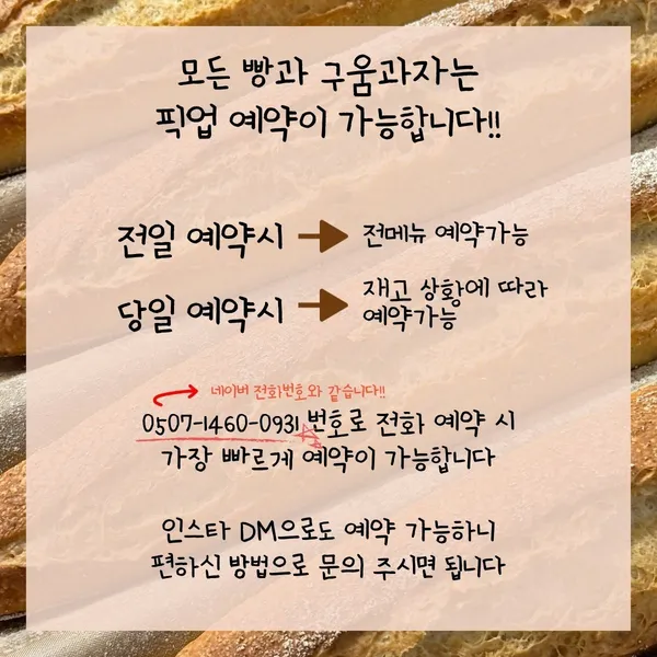 두지베이크하우스 사진 2