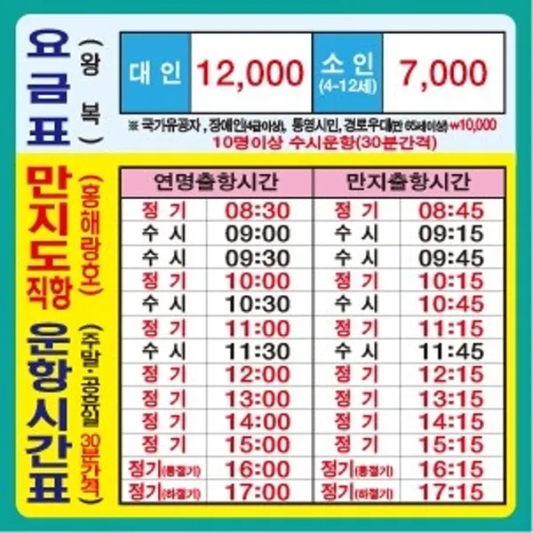 만지도 사진 5