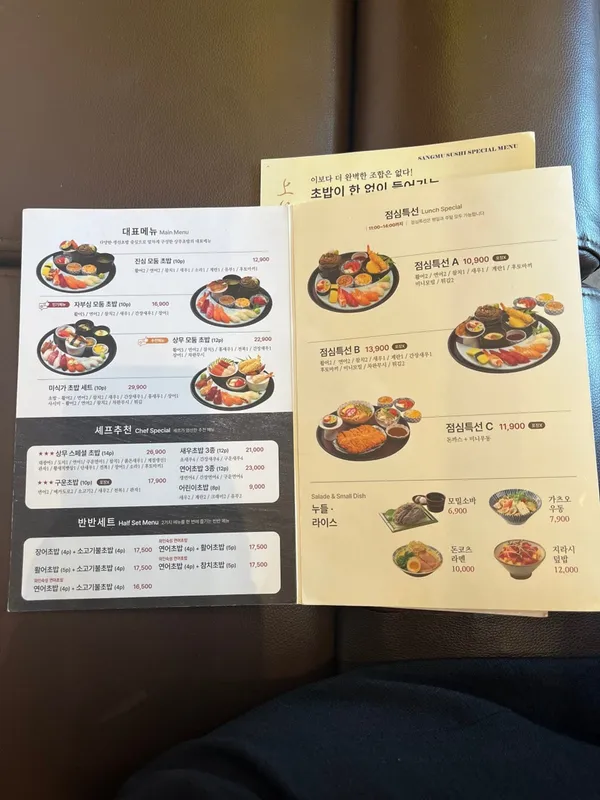 상무초밥 창원점 사진 3